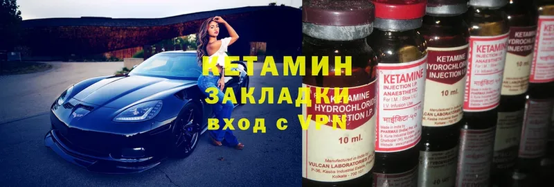 КЕТАМИН ketamine  Заволжск 