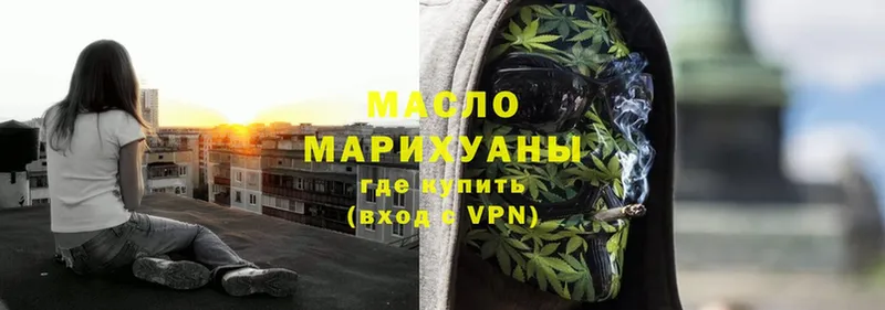 купить  цена  Заволжск  Дистиллят ТГК THC oil 